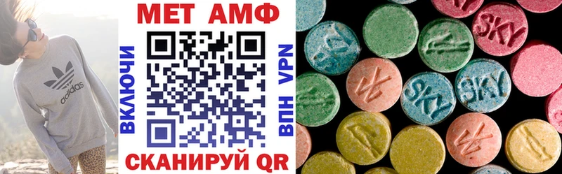 АМФ 97%  Купить где  Алушта 