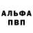 Alfa_PVP крисы CK Xaan X