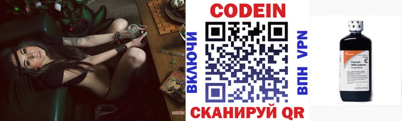 Codein напиток Lean (лин)  Купить  Алушта 