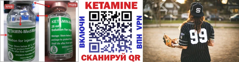 Купить закладки  Алушта  Кетамин ketamine 