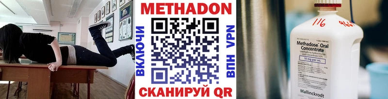 Метадон кристалл  Купить закладки  Алушта 