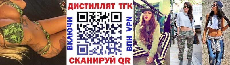 Купить где  Алушта  Дистиллят ТГК вейп с тгк 